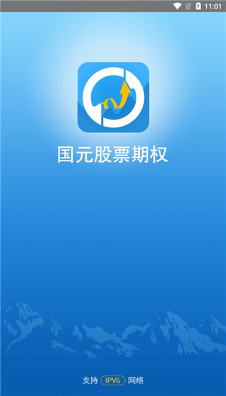 国元证券股票期权app功能全体验，提升交易效率超便捷