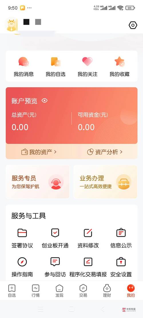 国元证券 手机版_国元证券股票期权软件功能_国元证券股票期权app