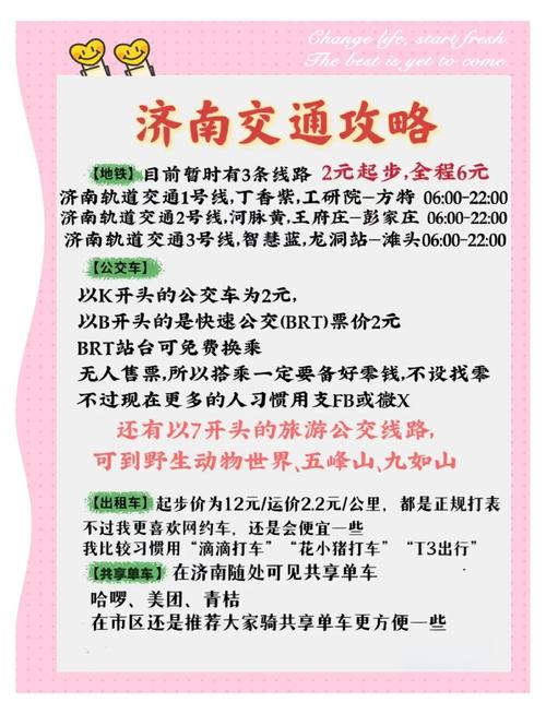 济南股票配资利息_济南景点门票_济南旅游攻略