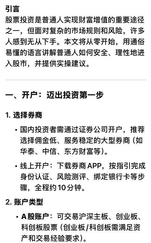 配资炒股入门指南_配资炒股稳赚吗_实盘正规配资炒股网选择建议