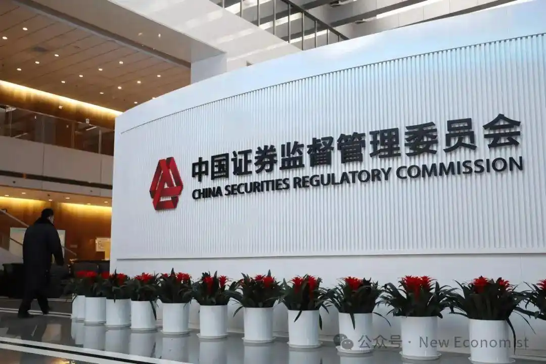 股票规费是什么_证监会发布《公开募集证券投资基金证券交易费用管理规定》_公募基金行业费率改革