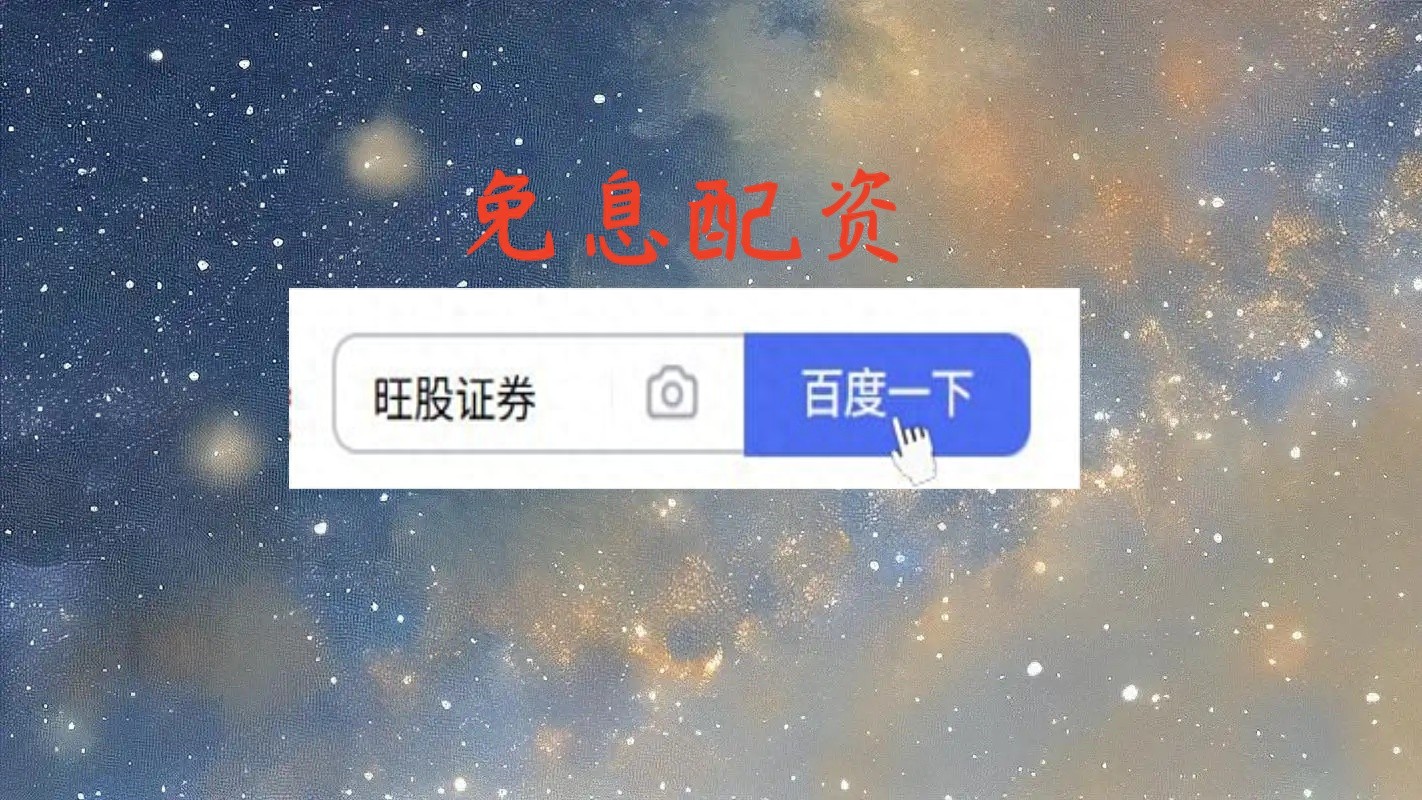 选择合规股票配资平台_股票配资平台哪个好_评估风控体系股票配资