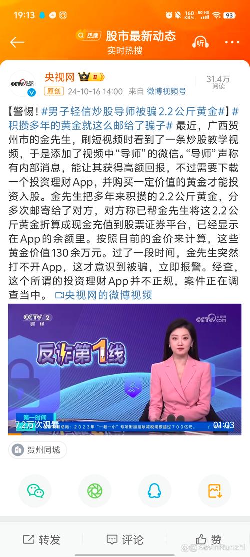 股票群骗局配资_配资交流群骗局曝光_股票配资被骗如何挽回损失