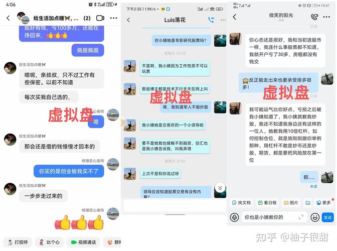 配资账号亏损应立马停操作！揭秘常见配资骗局与灰色地带