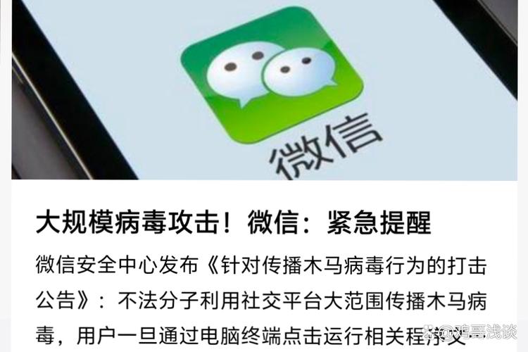 微信安全中心 木马病毒 电脑终端_qq软件管家最新版