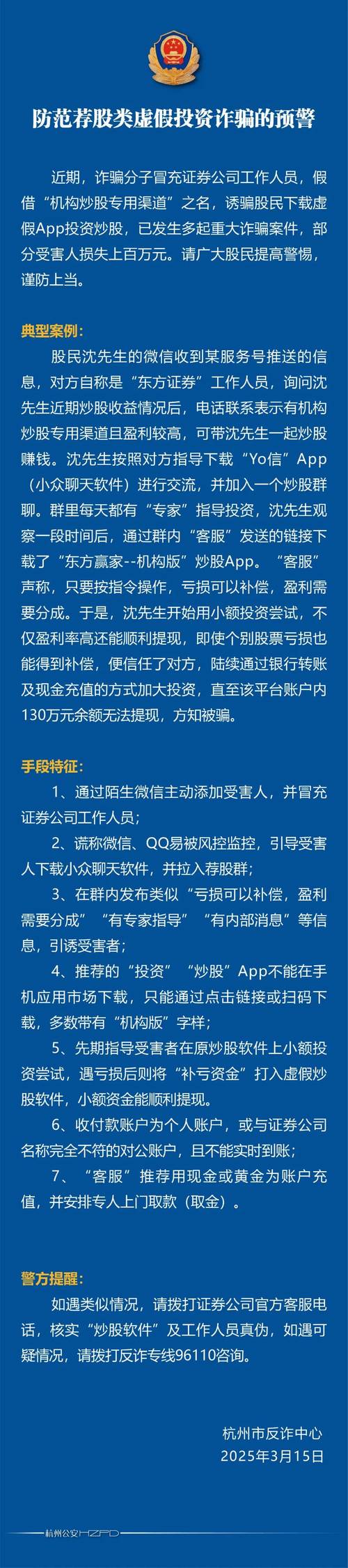 配资炒股亏损怎么算_股票配资被骗如何追回_股票群骗局配资