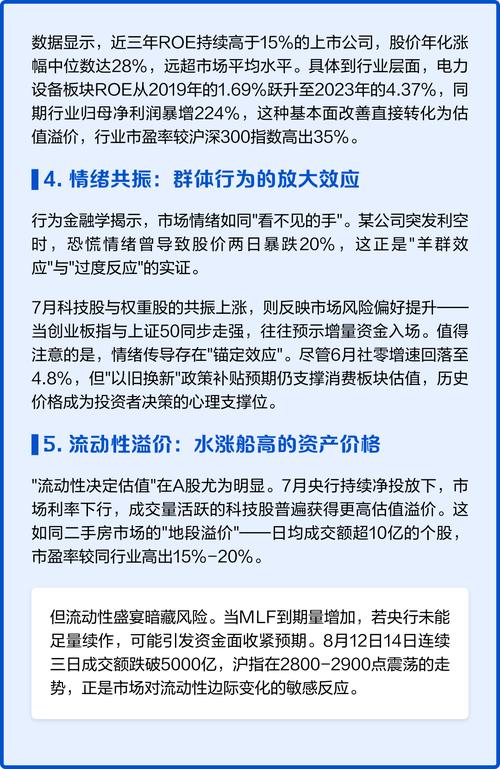 资金流入对股价影响_股市资金流入分析_股票资金流入