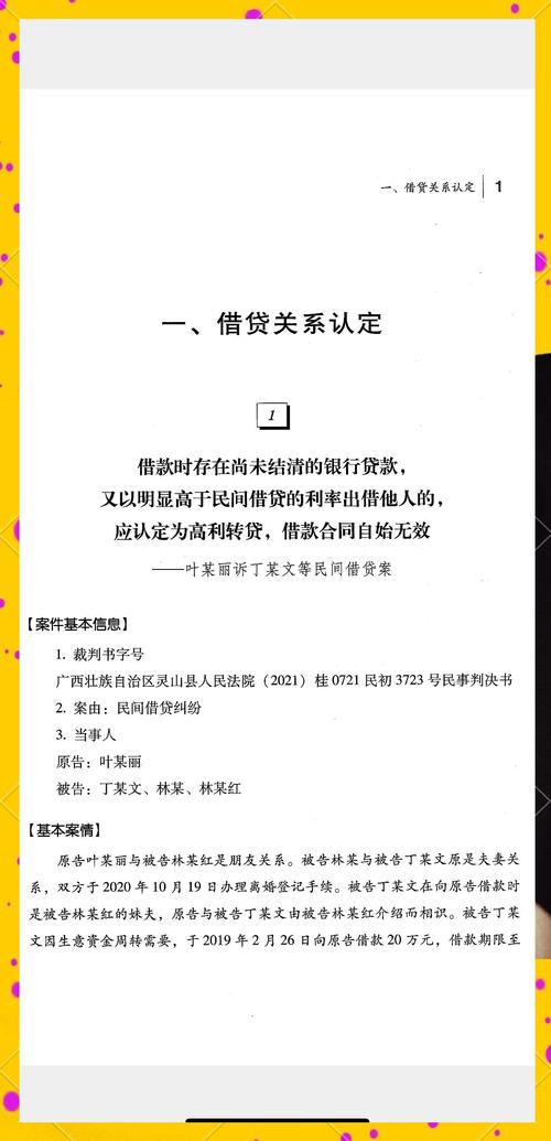 场外配资_民间借贷_股票配资是贷款么