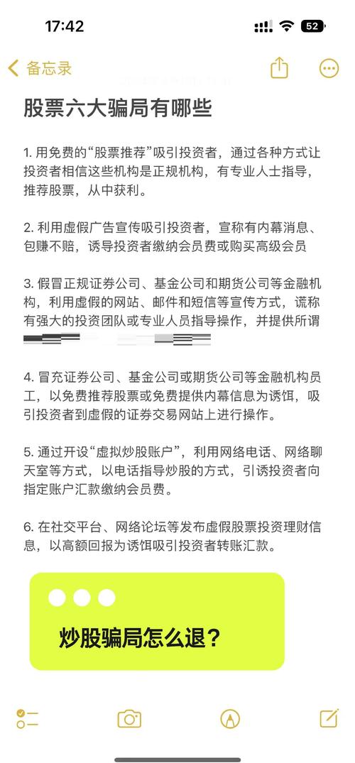 老股民炒股配资被骗经历_股票配资被骗了怎么办_股票配资骗局案例