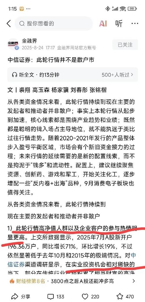 股票想配资可以吗_场外配资风险_高杠杆配资骗局