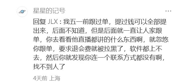 财富家股票配资 骗局_富利来优配 资金盘 坑人套路
