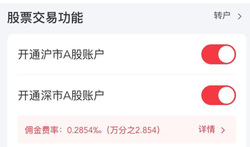 股票分账户软件_股票账户app_账户股票软件分类