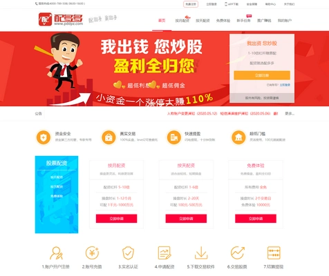 股票配资平台_月利率6%配资风险_场外配资10倍杠杆