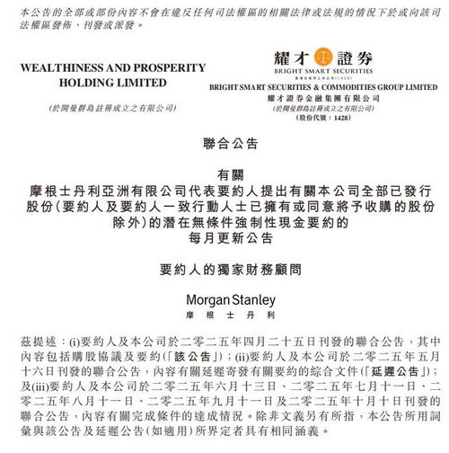 东海证券被收购_蚂蚁集团收购耀才证券_耀才证券收购延期
