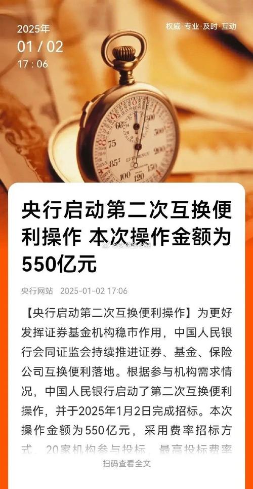 互换便利政策红利_互换便利参与机构扩容_证监会查配资利好哪些股票