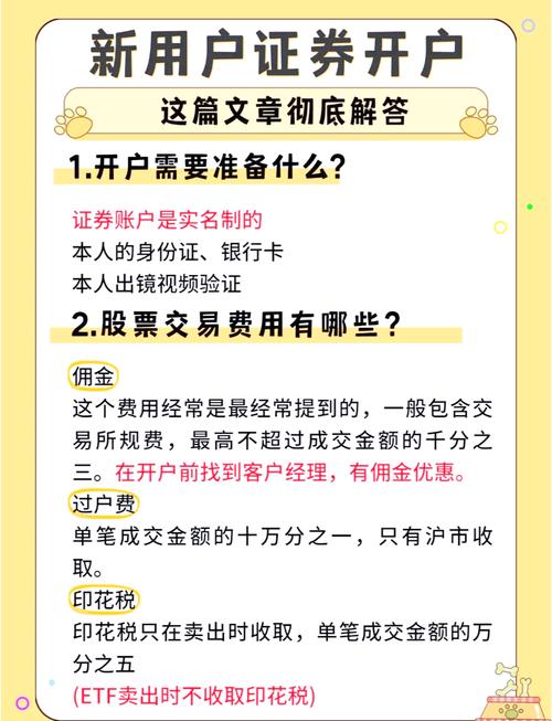 华宝证券VIP账户开户流程_华宝证券VIP账户佣金费率_华宝证券lts api