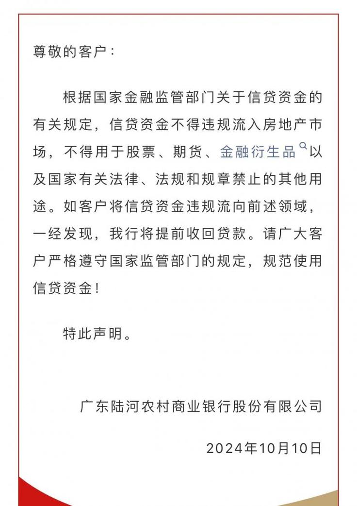 股票资金监控_银行监控个人消费贷款违规流入股市机制_传统监控手段运作原理