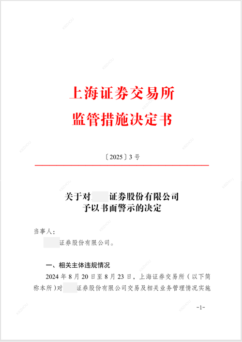 券商配资自查_伞形信托监管_证监会查配资利好哪些股票
