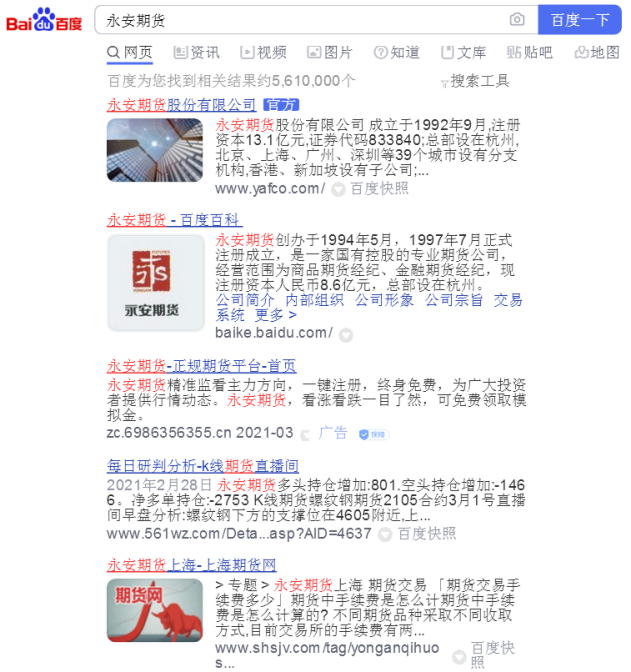 3·15 期货市场打假！细数期货交易投资的五大非法陷阱