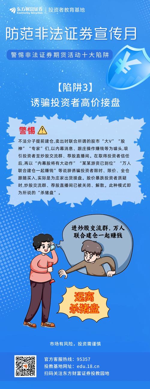 股票配资常识_非法期货平台识别_期货交易骗局