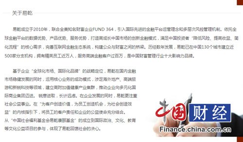 立乾国际配资_易乾财富 调查 细节