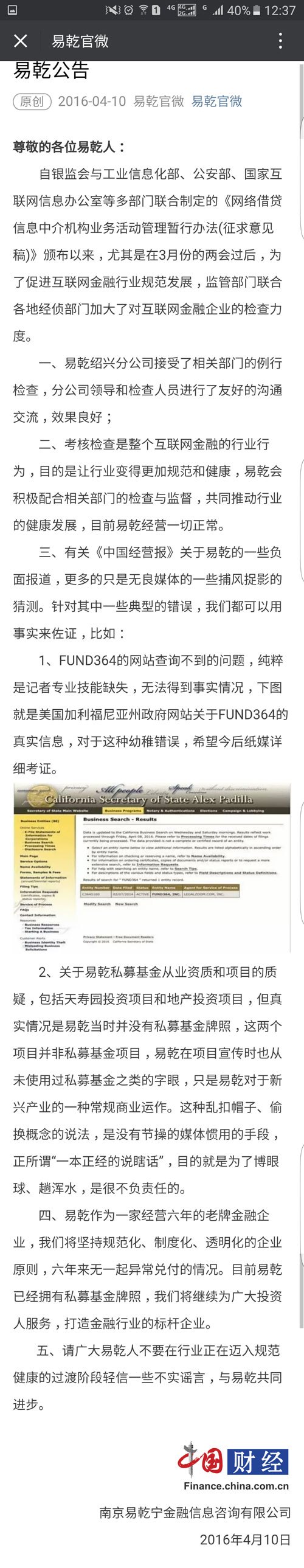 易乾财富 调查 细节_立乾国际配资