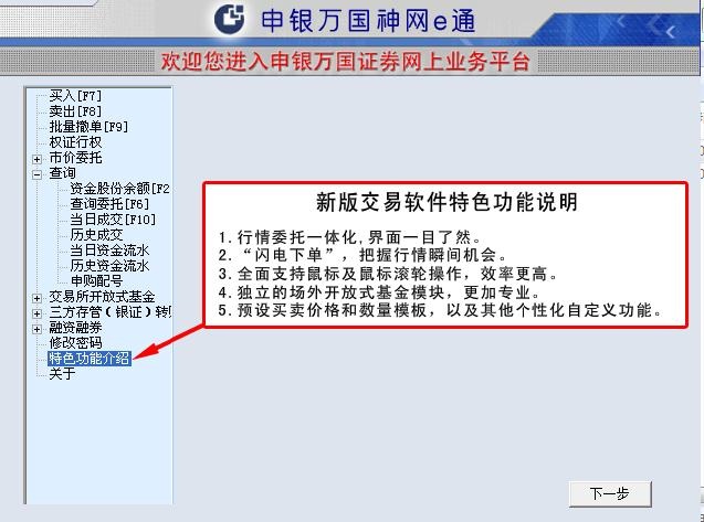 同花顺mac版_股票分仓软件_同花顺免费股票软件