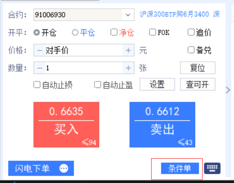 股票分仓软件_国都证券股票期权交易软件条件单设置_国都证券股票期权交易软件电脑版