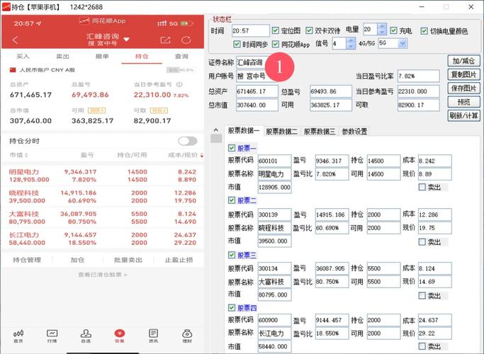 国都证券股票期权交易软件电脑版_国都证券股票期权交易软件条件单设置_股票分仓软件