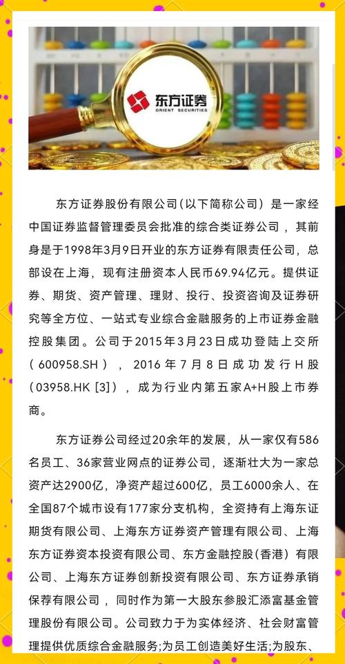 丰汇租赁财务造假案_东海证券证监会处罚_东海证券被收购