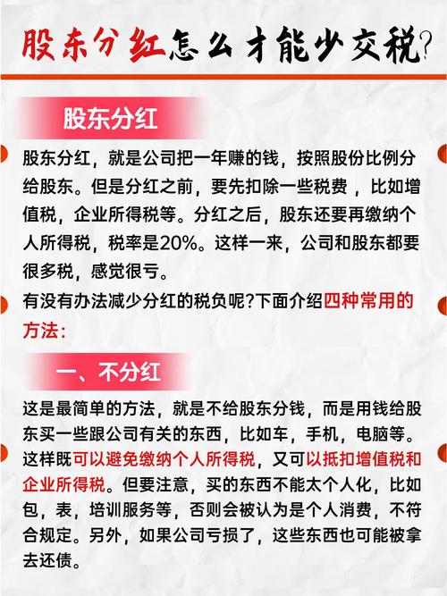 现金分红股票分红_公司分红条件_配资拿分红