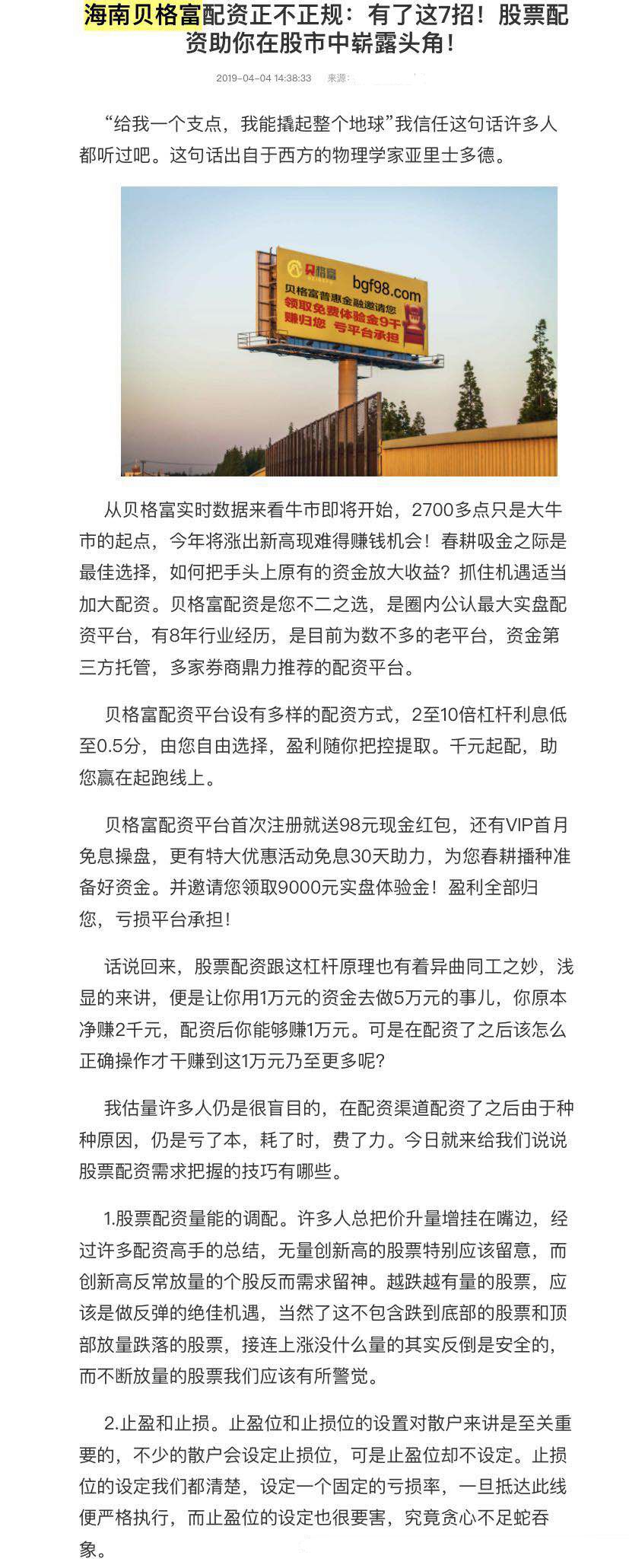 证监会打击场外配资_海南贝格富科技有限公司场外配资_证监会查配资利好哪些股票