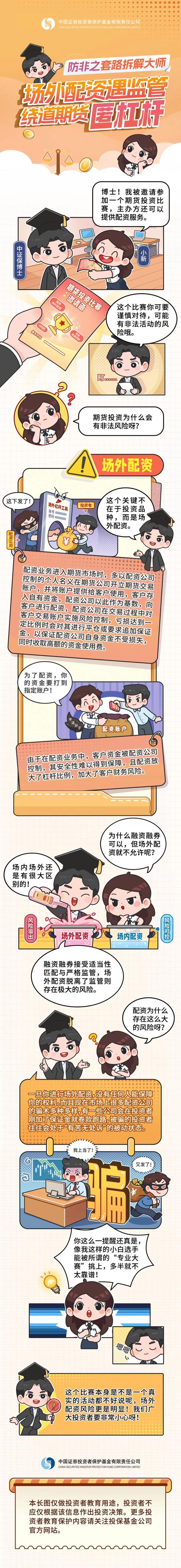 配资平台 推荐牛金所_场外配资机构名单曝光_非法场外配资平台