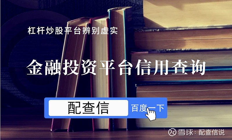 股票配资公司有风险吗_正规配资公司选择_配资炒股安全方法