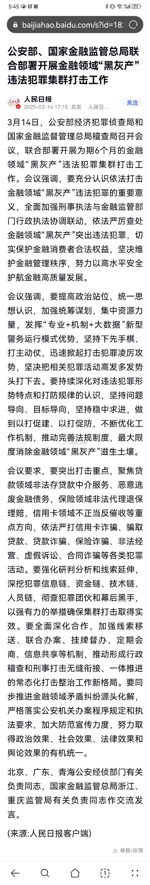 场外配资监管 非法配资黑名单 投资者教育防范_配资宝正规吗