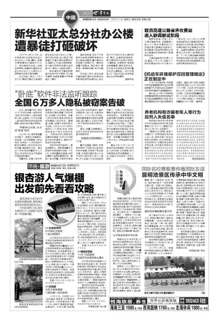 手机卧底软件 监听跟踪 个人隐私信息_安卓免费监听卧底软件