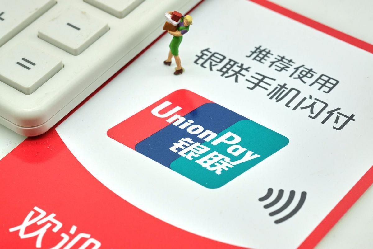 MPOS关停1285个品牌！银联加强移动支付终端监管，防范支付风险