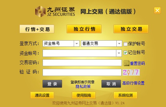 九州证券通达信：多功能交易客户端，支持股票、基金、融资融券等全方位服务