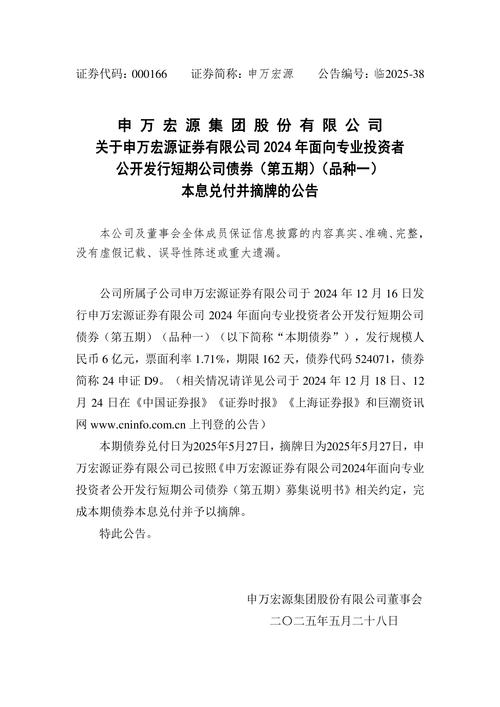 sywg申万宏源简洁版_申万宏源证券有限公司财务报告_申万宏源2019年3月财务数据
