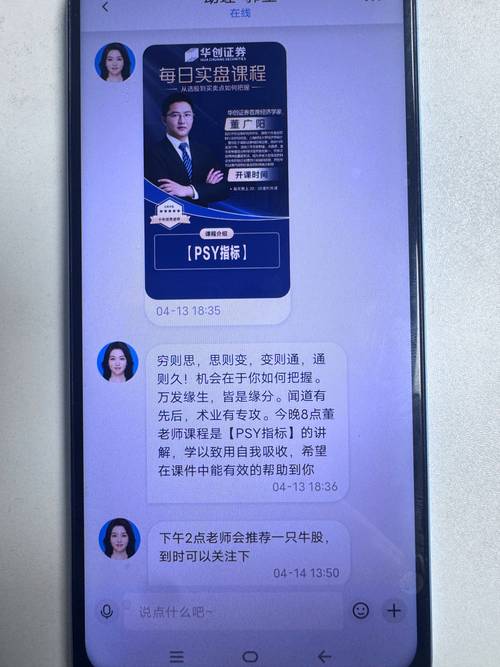 荐股骗局频发！虚假华夏理财网站致投资者血本无归？