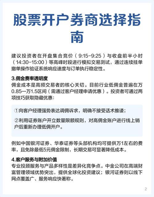 低佣金券商选择_股票开户流程_什么证券公司开户好