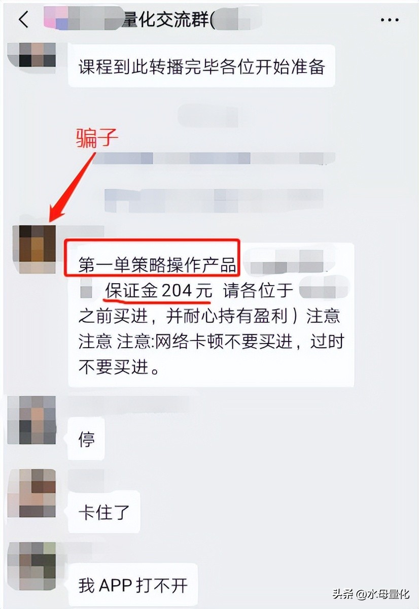 新手使用量化交易软件风险_股票量化自动交易软件_量化交易软件骗局案例