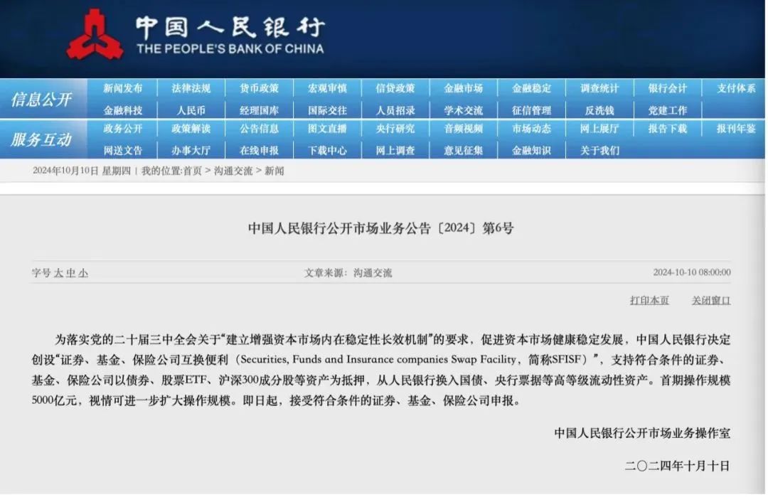 中信证券中金公司SFISF方案_全国最大股票配资杠杆_A股牛市杠杆要素