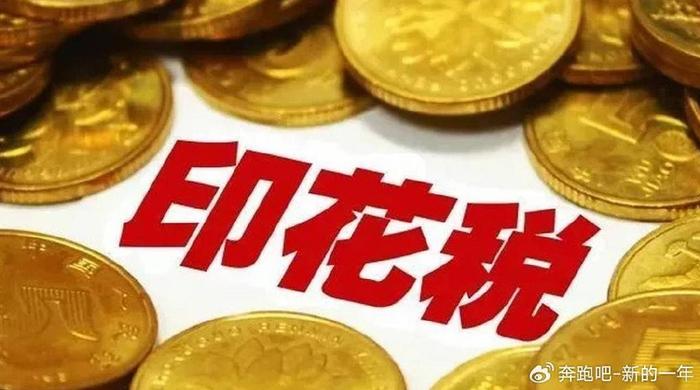 中国股票交易印花税税率_股票印花税税率2025_股票交易印花税