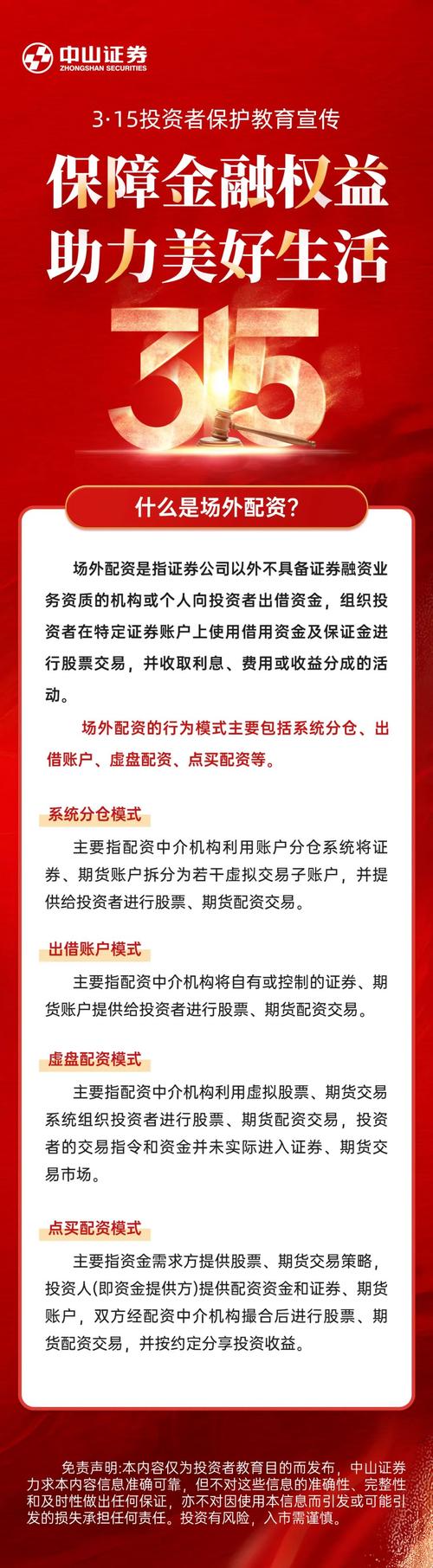 配资买股票_配资买股票有限制吗_股票配资可以玩吗