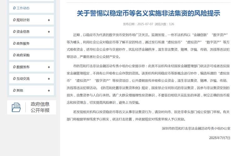 股票配资公司利息_私募行业乱象 监管通报 利益输送