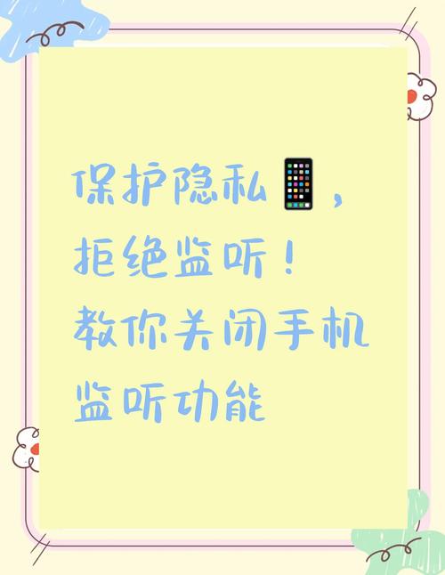 全网拦截监听_防监听神器APP_安卓免费监听卧底软件