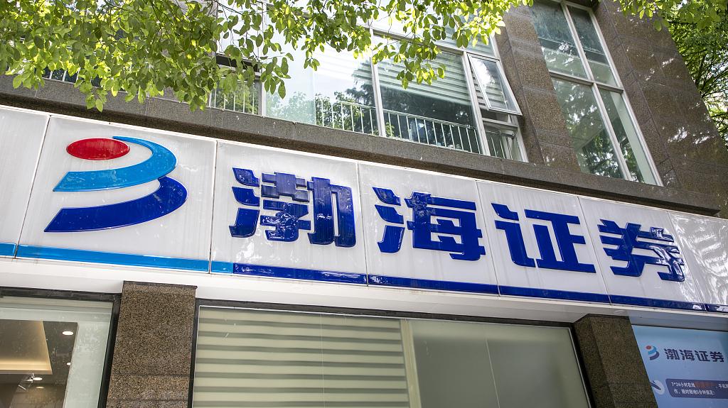 渤海证券安卓手机版_渤海证券 注册制审核状态_渤海证券 IPO招股说明书