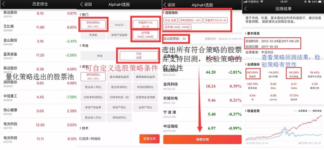机器学习投资_人工智能炒股_免费量化交易软件