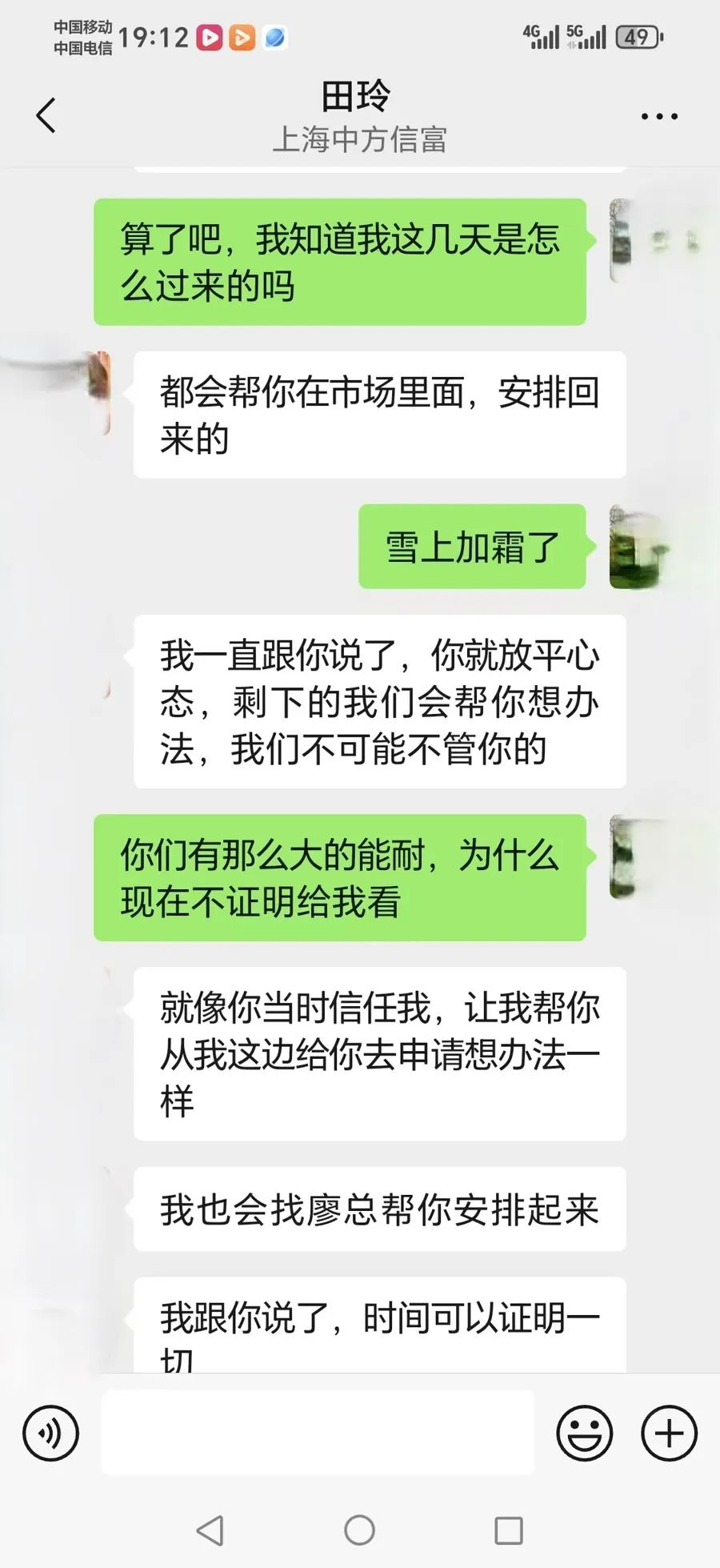 诱导消费投顾企业_虚假宣传荐股服务_股票话术技巧